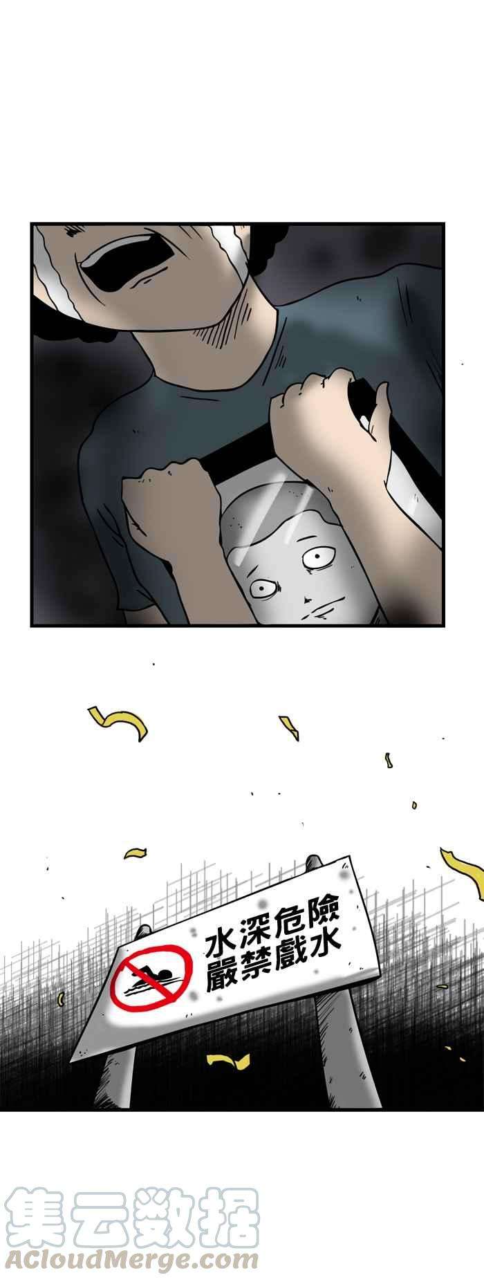 百鬼夜行志・一夜怪谈之卷第169话 后悔