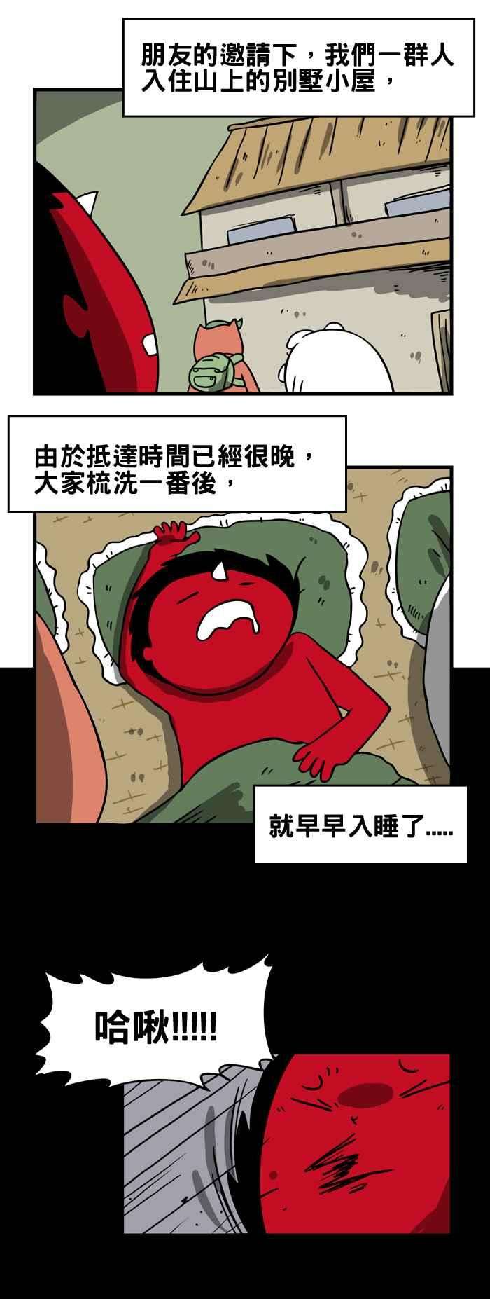 百鬼夜行志・一夜怪谈之卷第171话 萤火虫