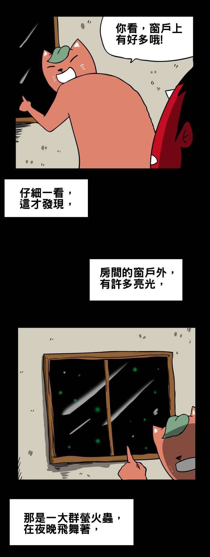 百鬼夜行志・一夜怪谈之卷第171话 萤火虫