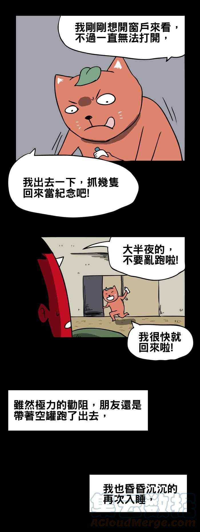 百鬼夜行志・一夜怪谈之卷第171话 萤火虫