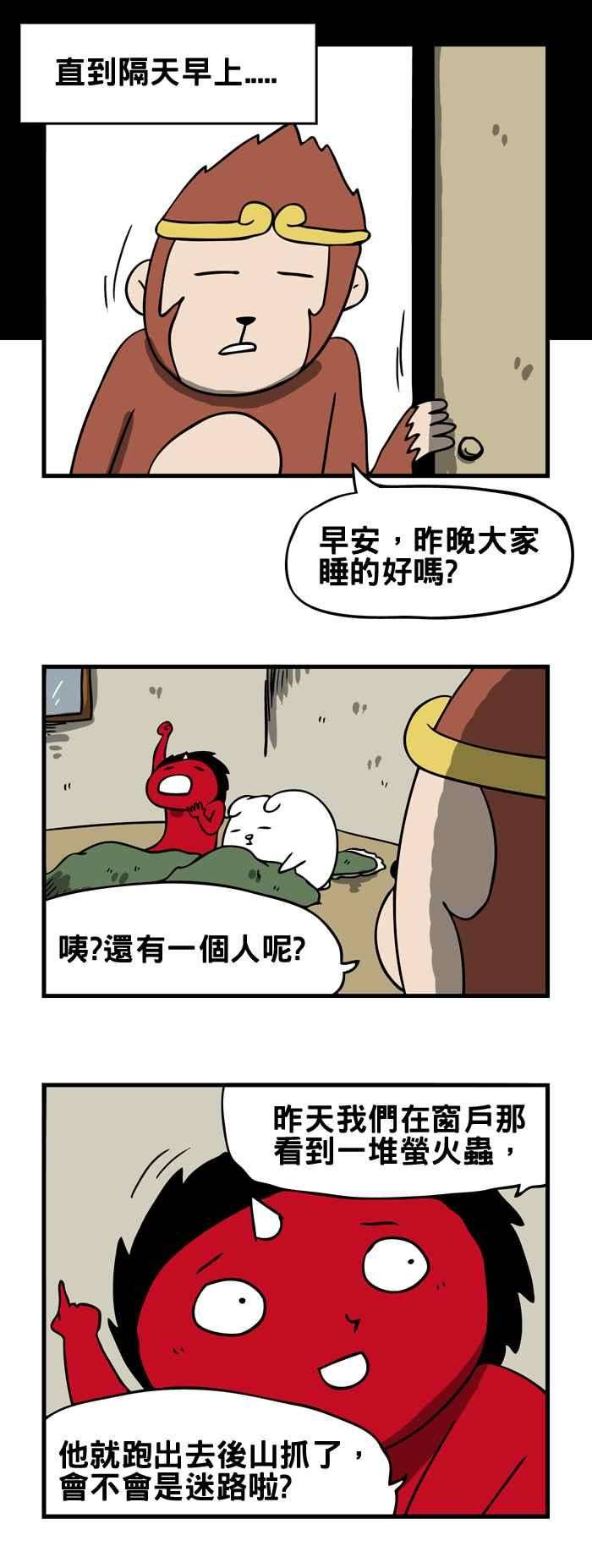 百鬼夜行志・一夜怪谈之卷第171话 萤火虫