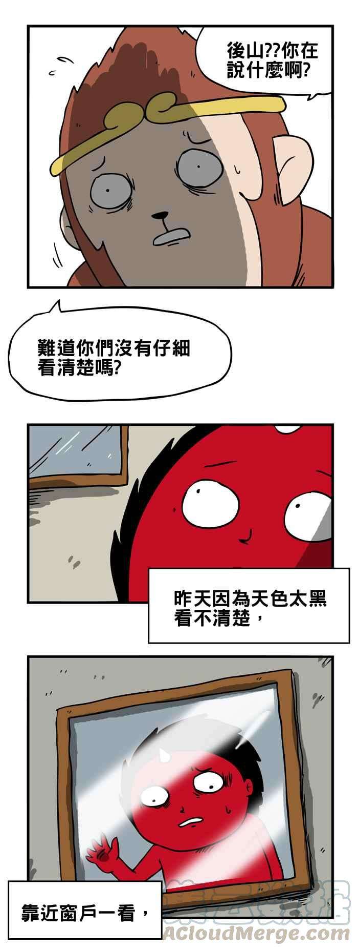 百鬼夜行志・一夜怪谈之卷第171话 萤火虫