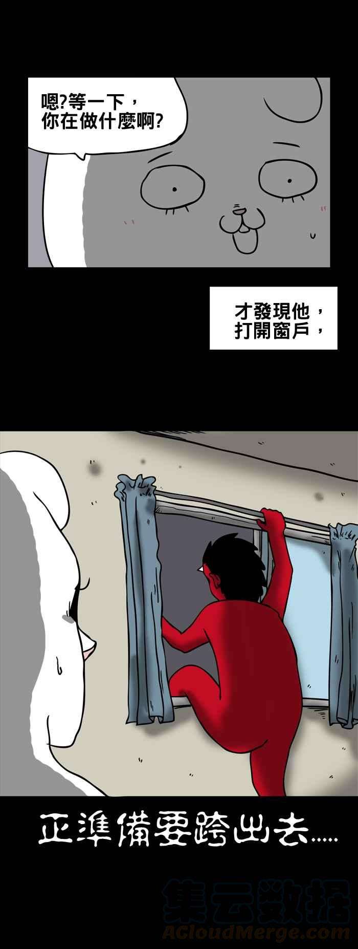 百鬼夜行志・一夜怪谈之卷第172话 招手