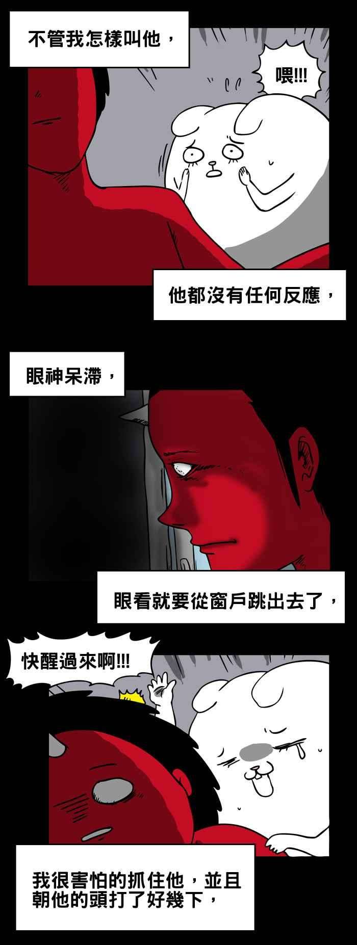 百鬼夜行志・一夜怪谈之卷第172话 招手