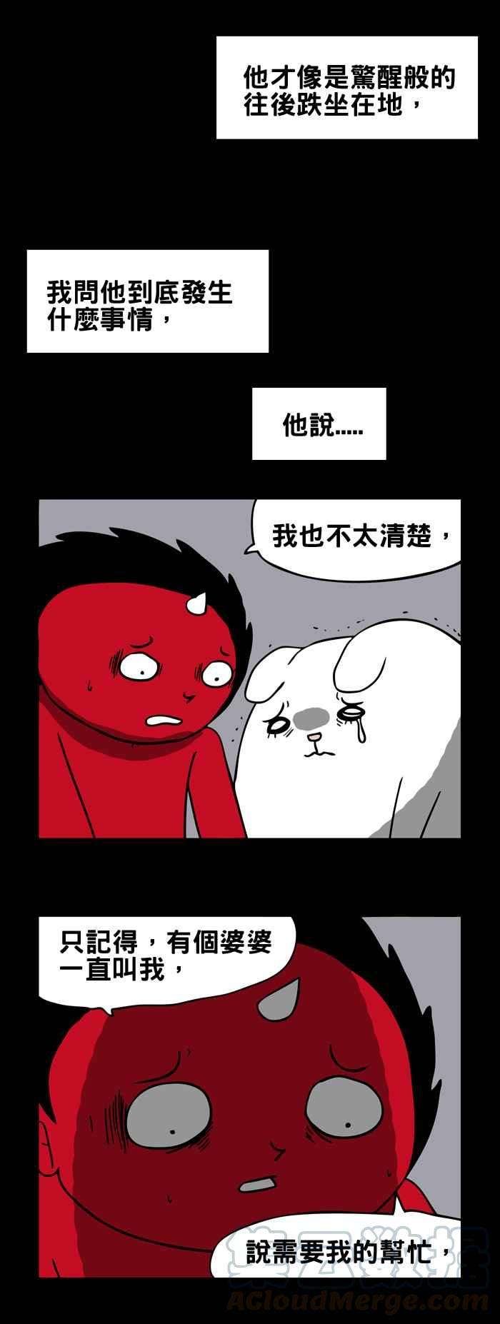 百鬼夜行志・一夜怪谈之卷第172话 招手