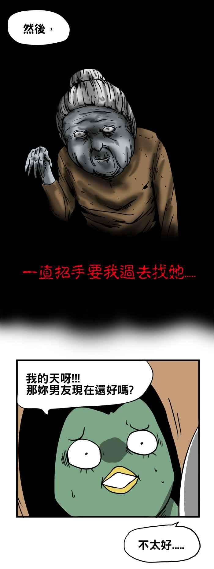 百鬼夜行志・一夜怪谈之卷第172话 招手