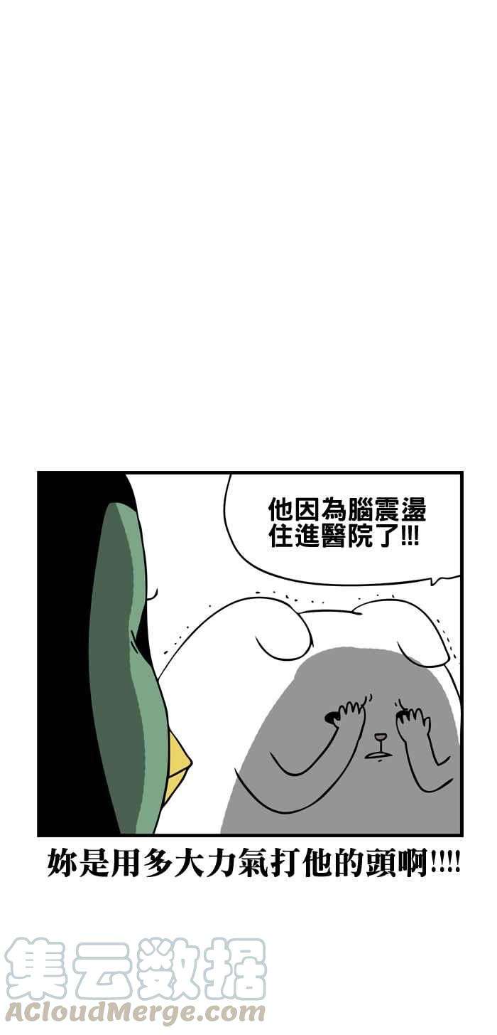百鬼夜行志・一夜怪谈之卷第172话 招手