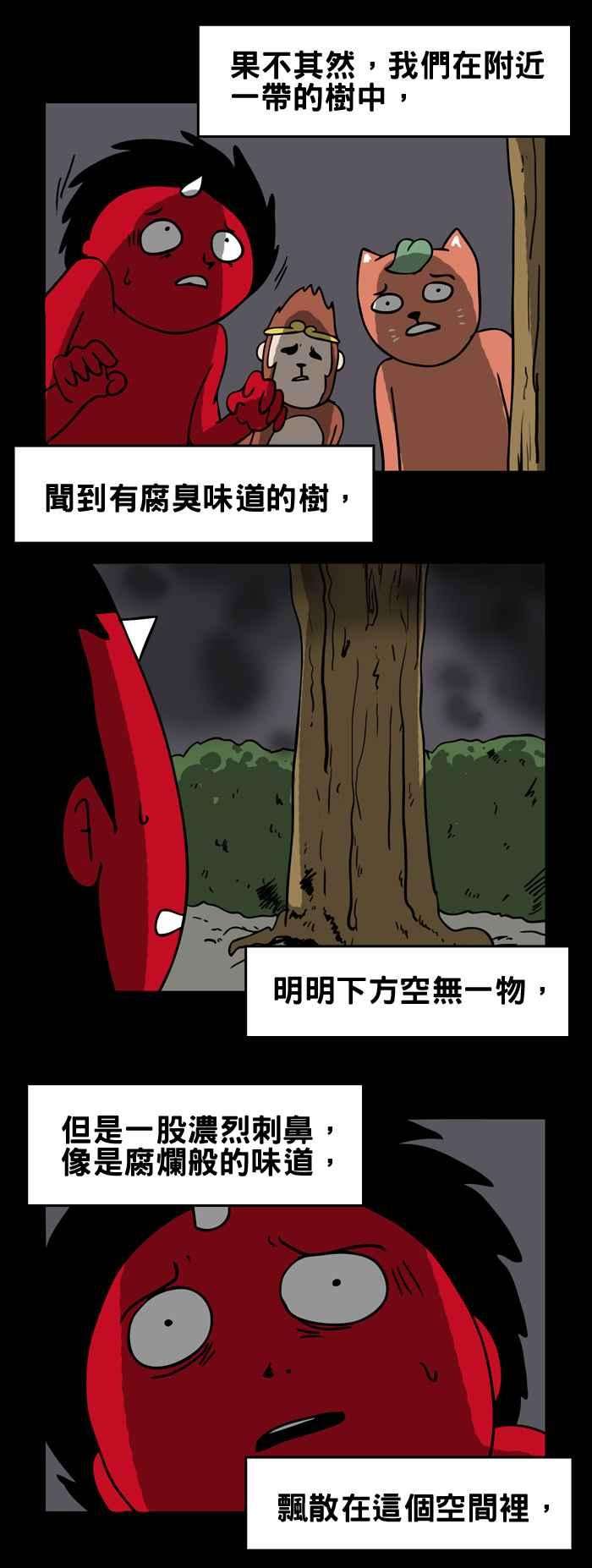 百鬼夜行志・一夜怪谈之卷第174话 腐臭的味道