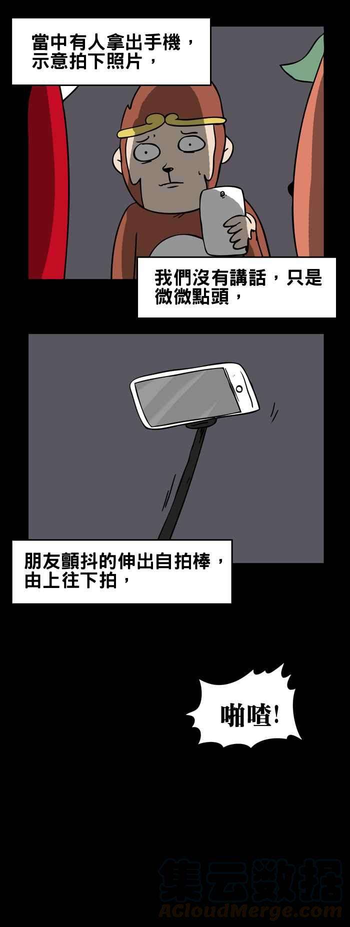 百鬼夜行志・一夜怪谈之卷第174话 腐臭的味道