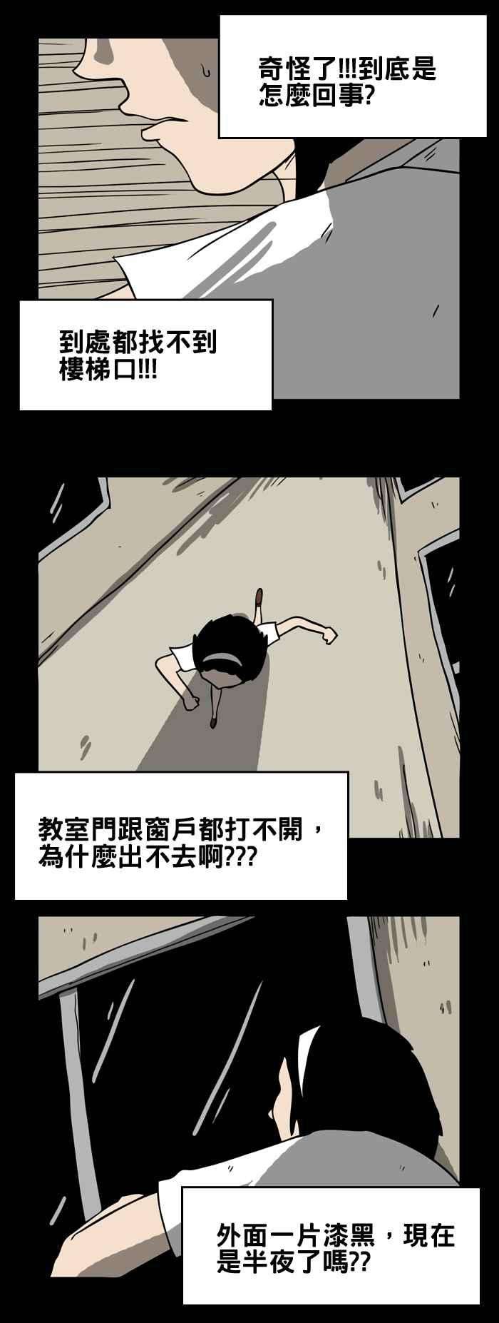 百鬼夜行志・一夜怪谈之卷第175话 我在哪里