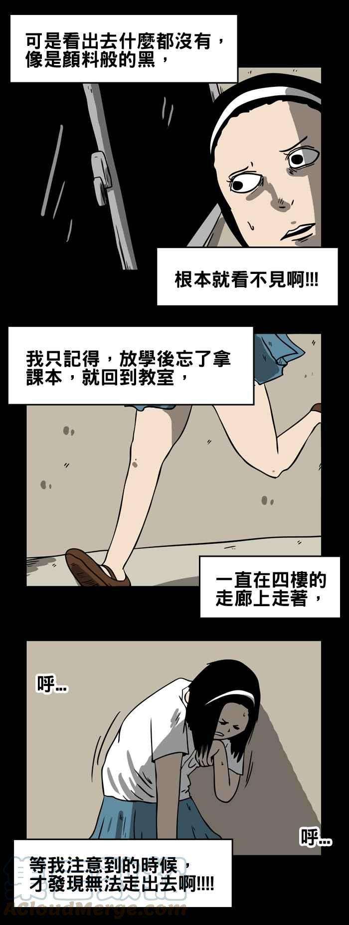 百鬼夜行志・一夜怪谈之卷第175话 我在哪里