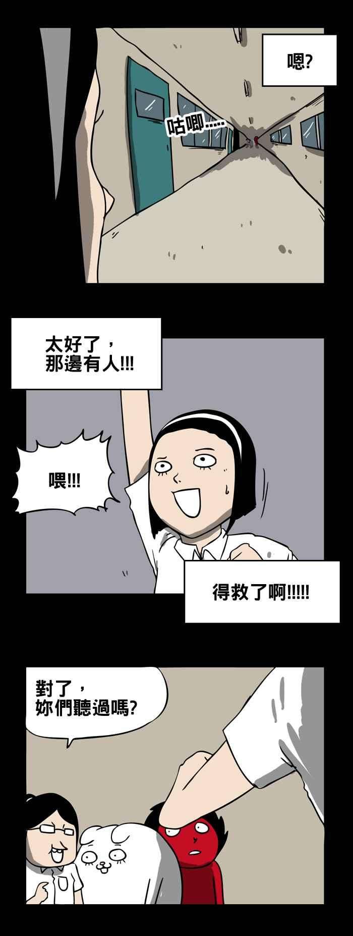 百鬼夜行志・一夜怪谈之卷第175话 我在哪里
