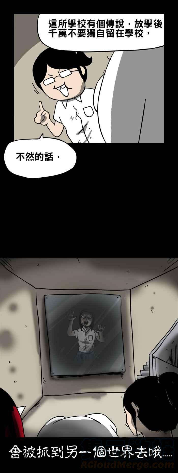 百鬼夜行志・一夜怪谈之卷第175话 我在哪里