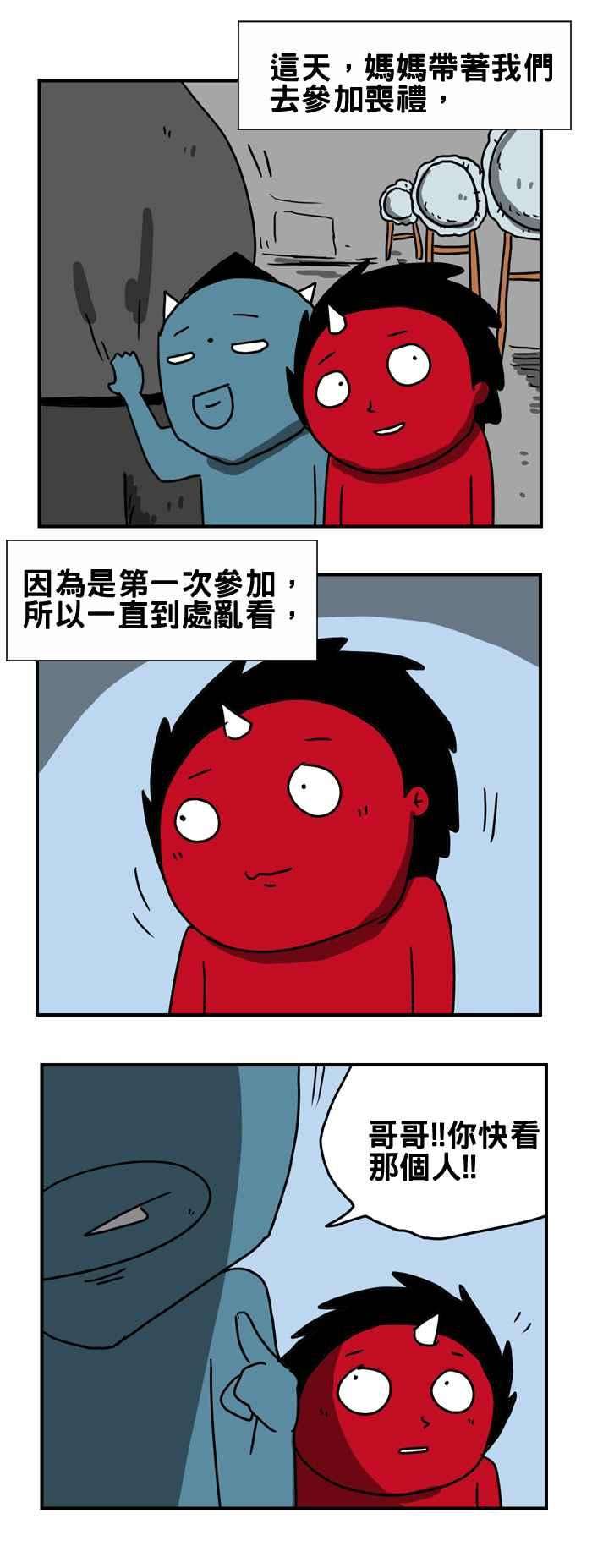百鬼夜行志・一夜怪谈之卷第179话 丧礼