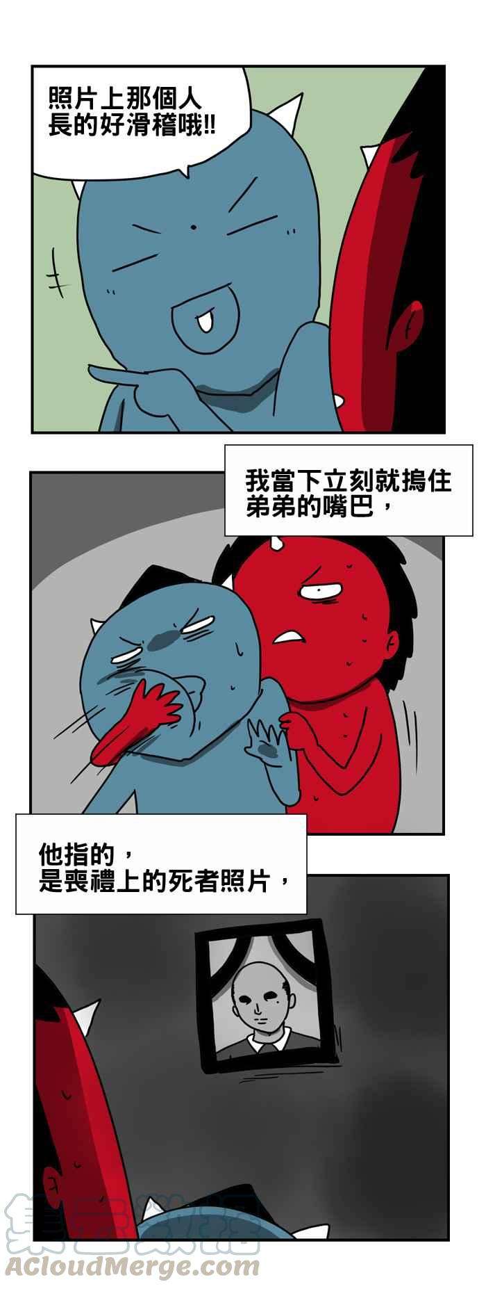 百鬼夜行志・一夜怪谈之卷第179话 丧礼