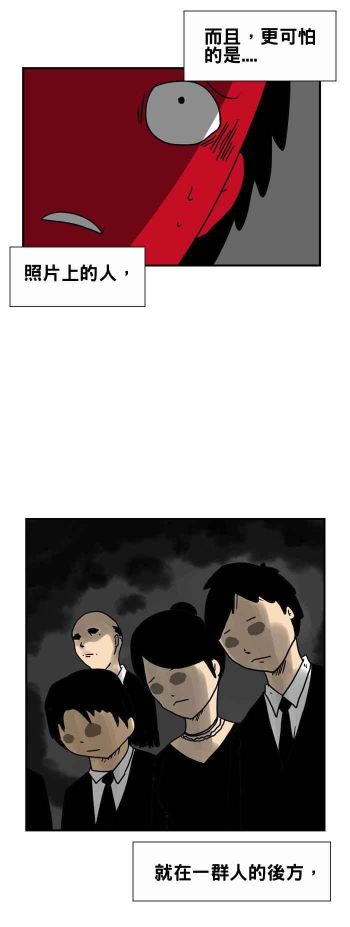 百鬼夜行志・一夜怪谈之卷第179话 丧礼