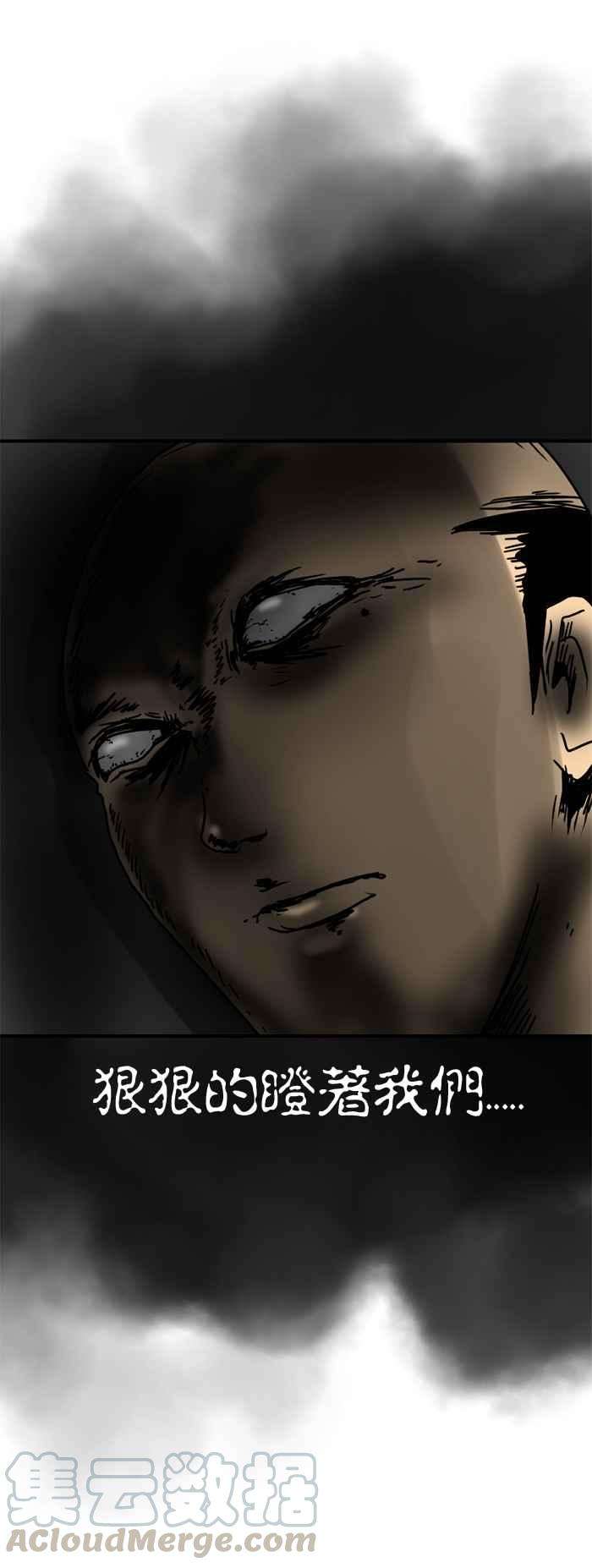 百鬼夜行志・一夜怪谈之卷第179话 丧礼