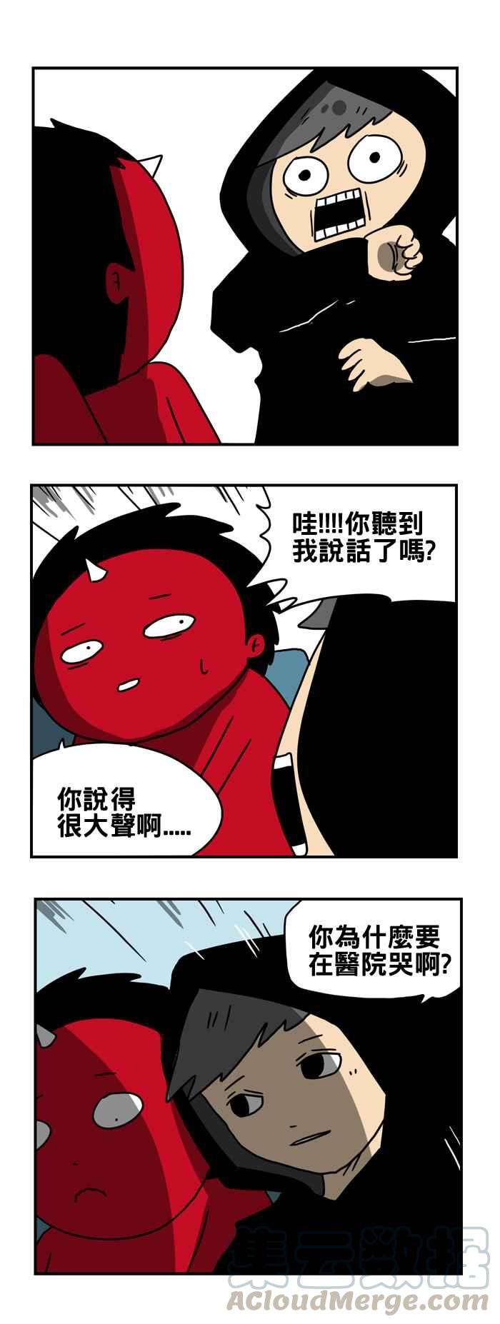 百鬼夜行志・一夜怪谈之卷第182话 道别