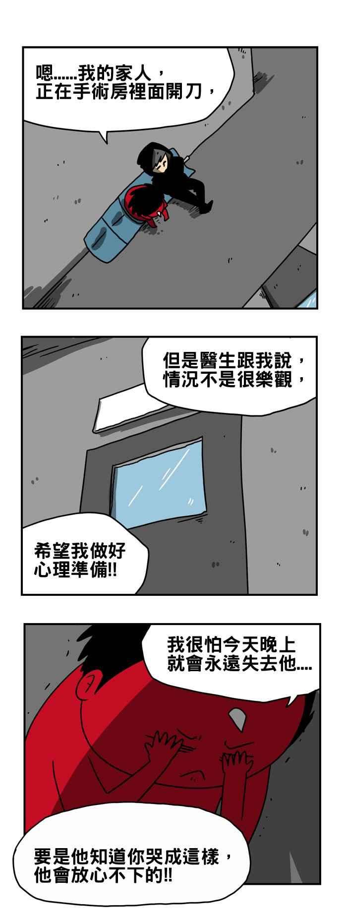 百鬼夜行志・一夜怪谈之卷第182话 道别