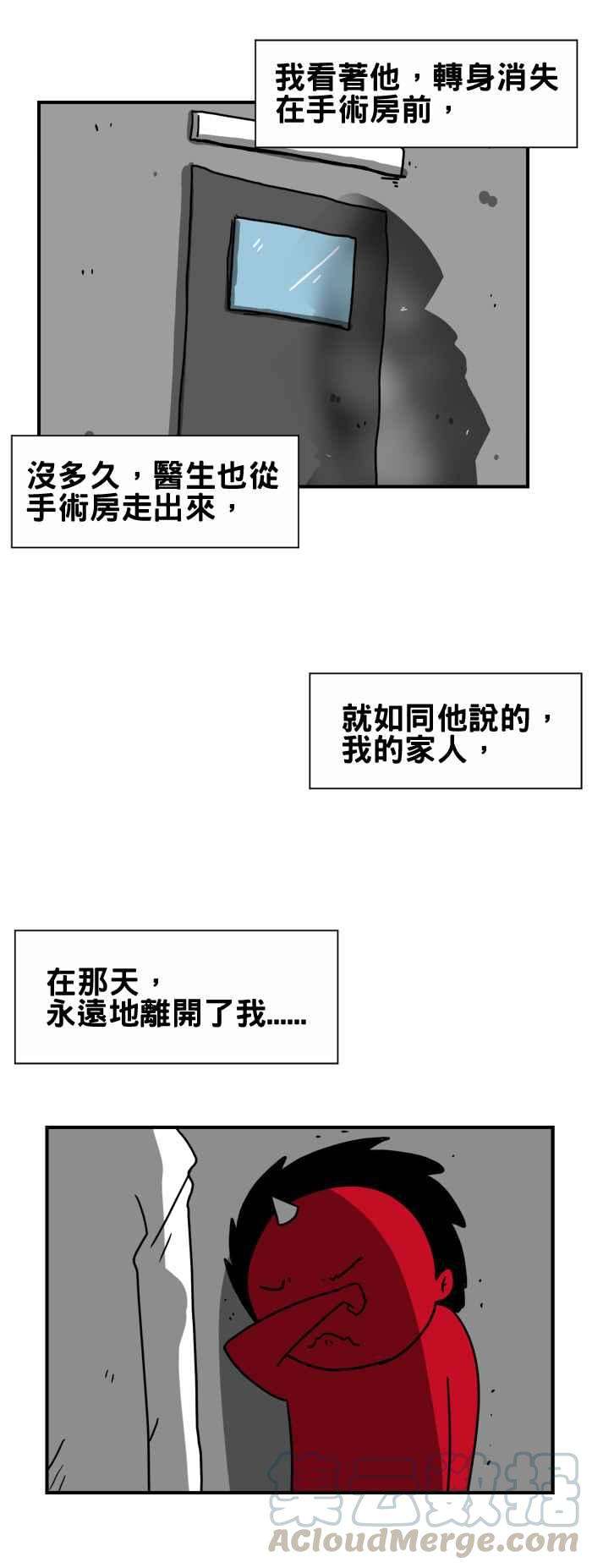 百鬼夜行志・一夜怪谈之卷第182话 道别