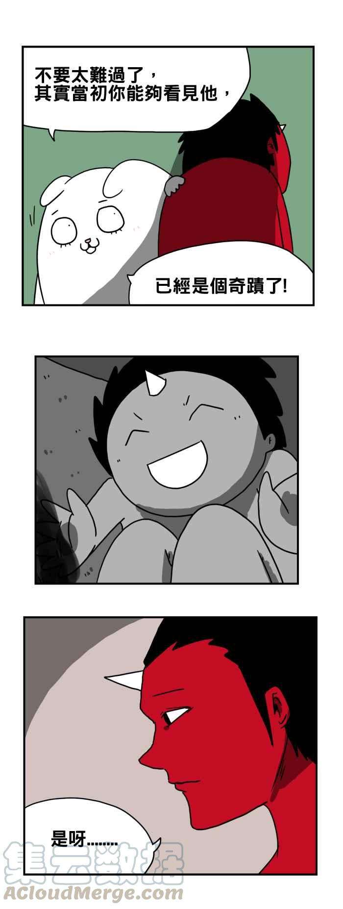 百鬼夜行志・一夜怪谈之卷第182话 道别