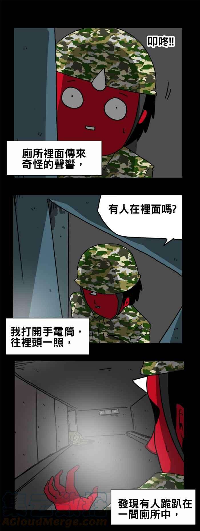 百鬼夜行志・一夜怪谈之卷第185话 诅咒