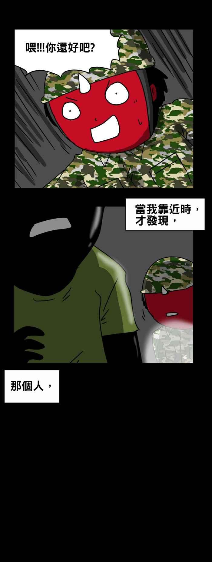 百鬼夜行志・一夜怪谈之卷第185话 诅咒