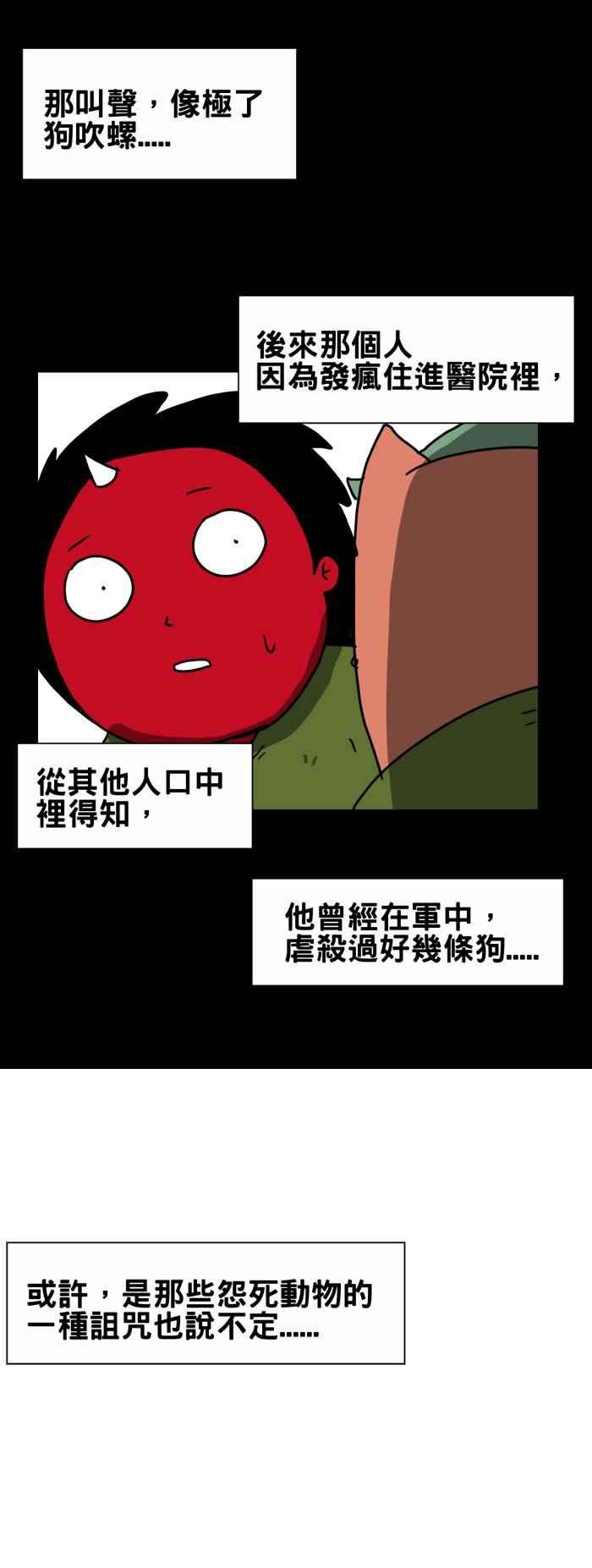 百鬼夜行志・一夜怪谈之卷第185话 诅咒