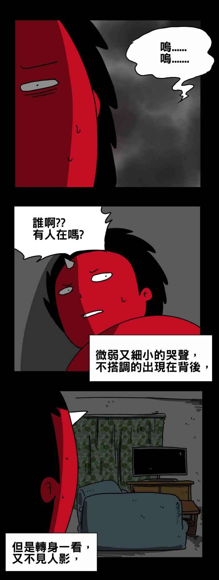 百鬼夜行志・一夜怪谈之卷第186话 断手的娃娃