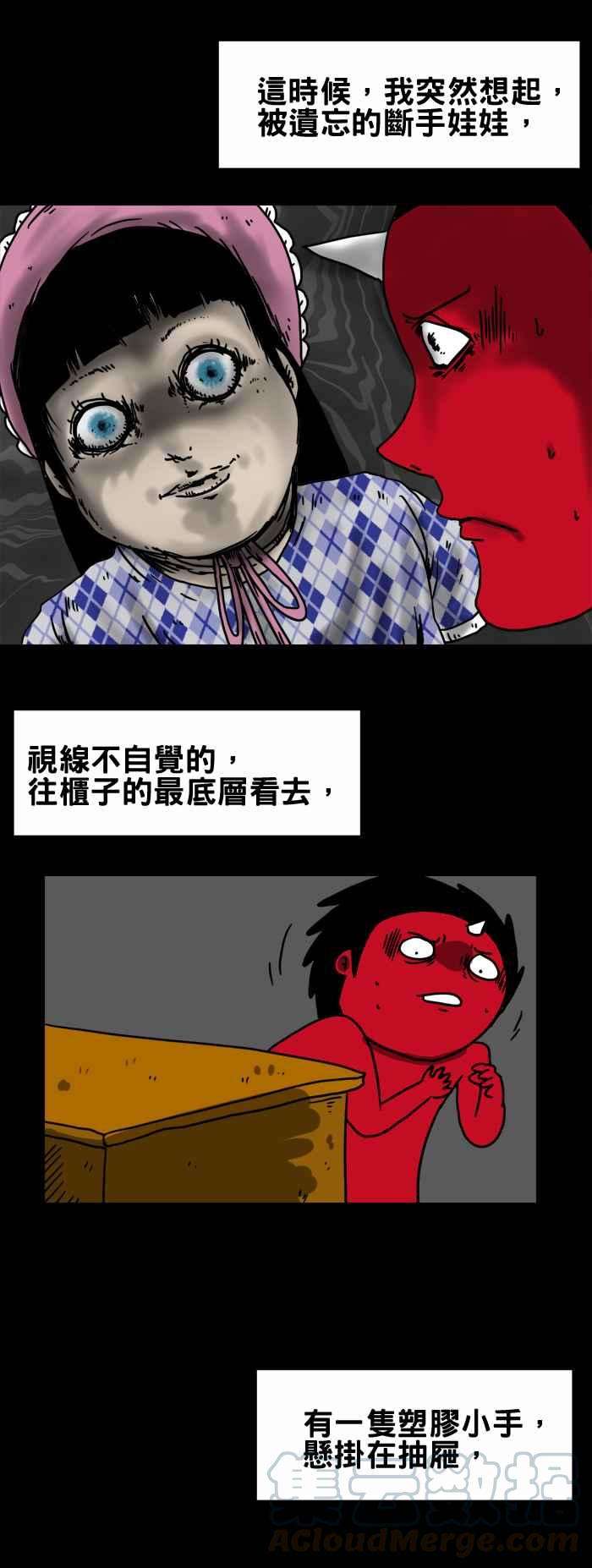 百鬼夜行志・一夜怪谈之卷第186话 断手的娃娃