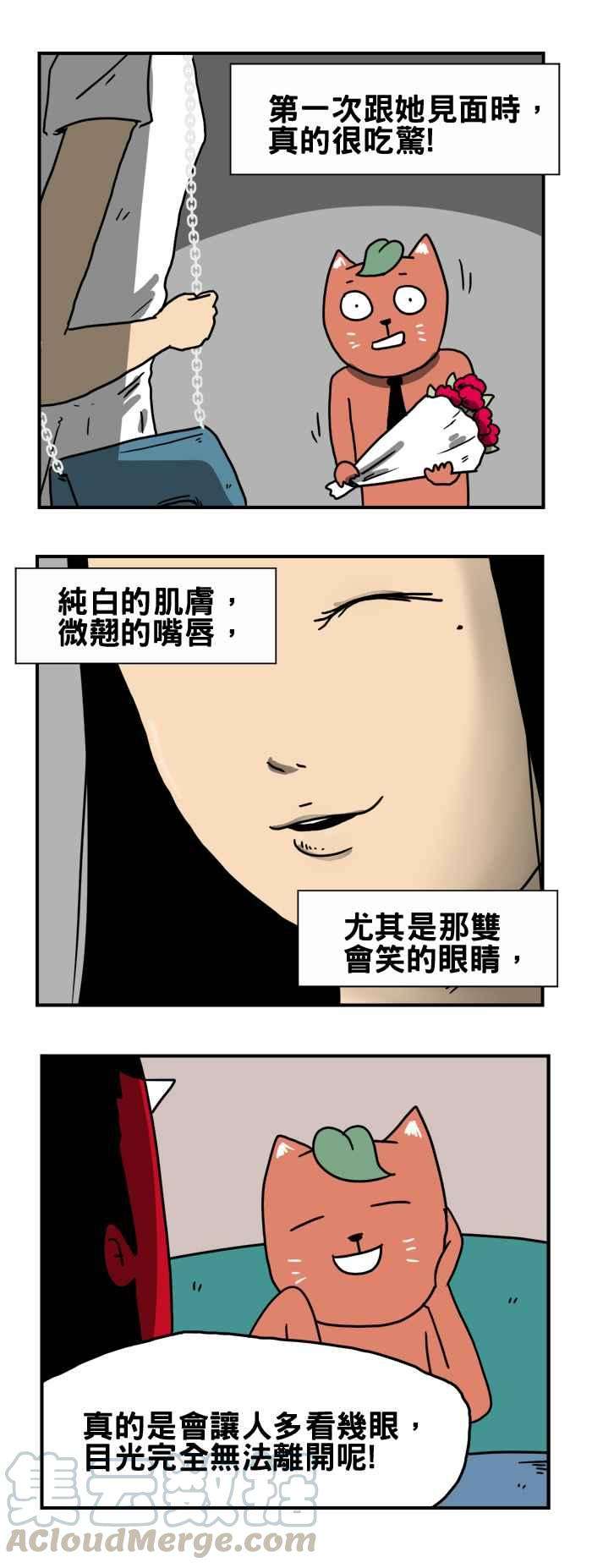 百鬼夜行志・一夜怪谈之卷第187话 眼睛