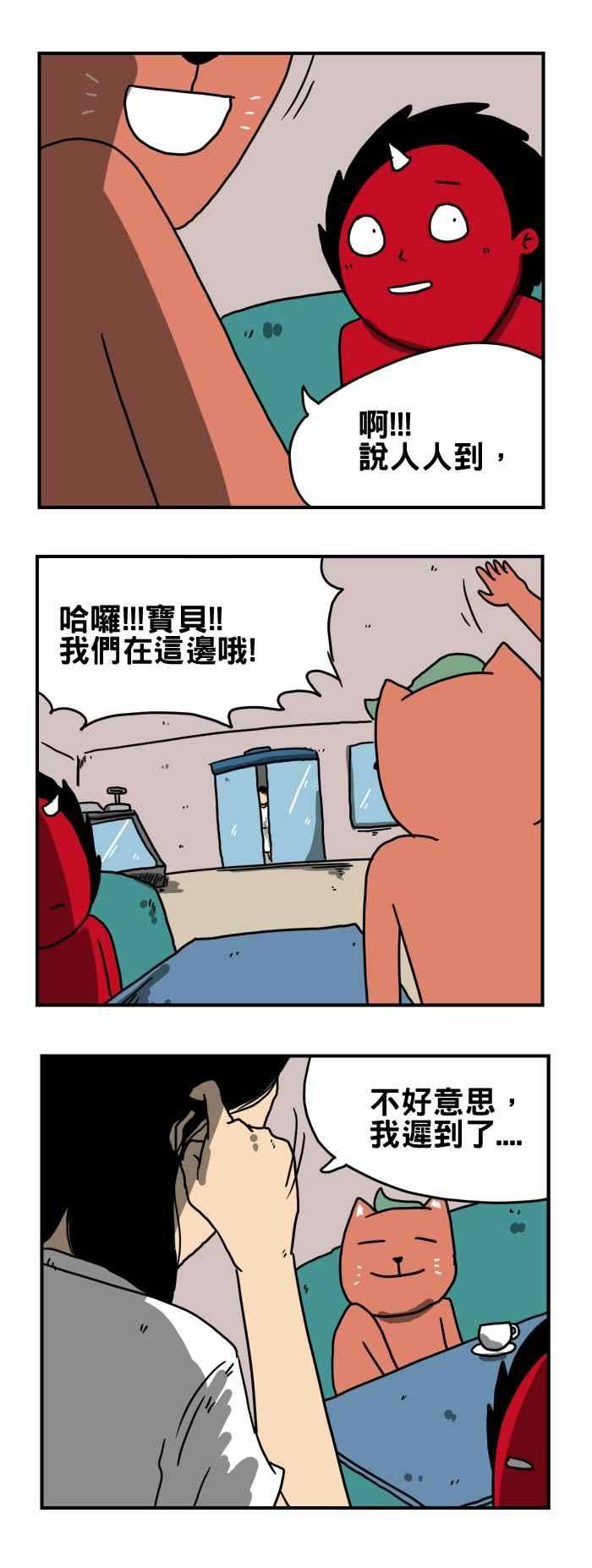 百鬼夜行志・一夜怪谈之卷第187话 眼睛