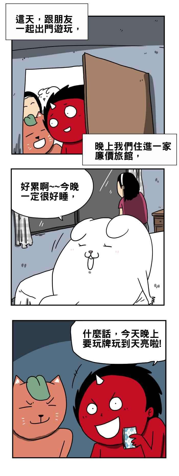 百鬼夜行志・一夜怪谈之卷第188话 别靠近窗户