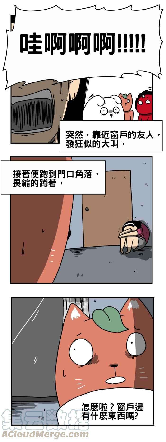 百鬼夜行志・一夜怪谈之卷第188话 别靠近窗户