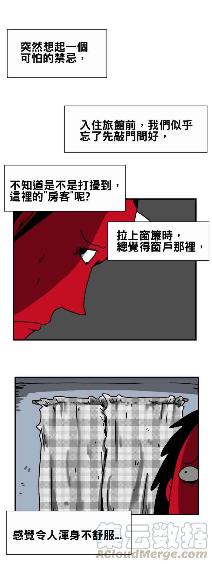 百鬼夜行志・一夜怪谈之卷第188话 别靠近窗户