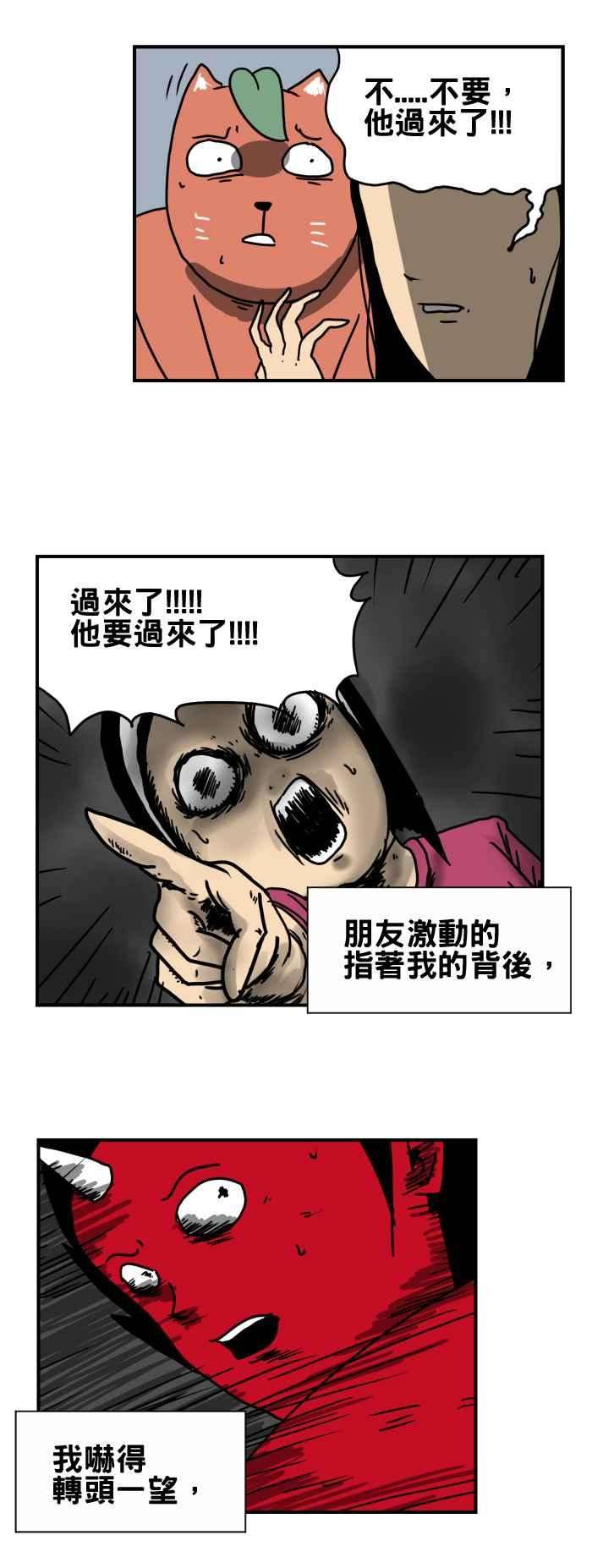 百鬼夜行志・一夜怪谈之卷第188话 别靠近窗户