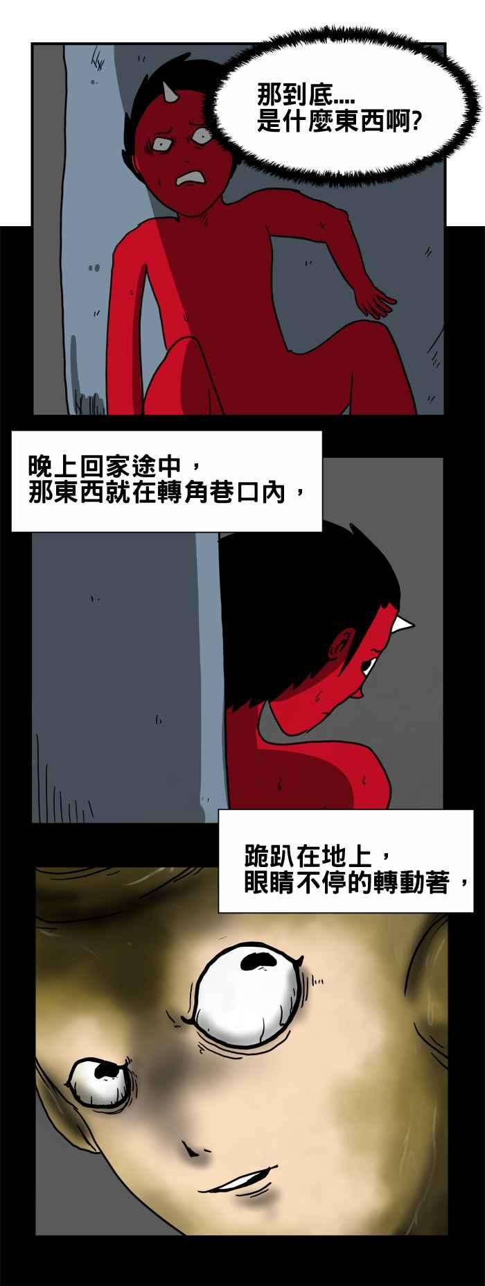 百鬼夜行志・一夜怪谈之卷第193话 变身