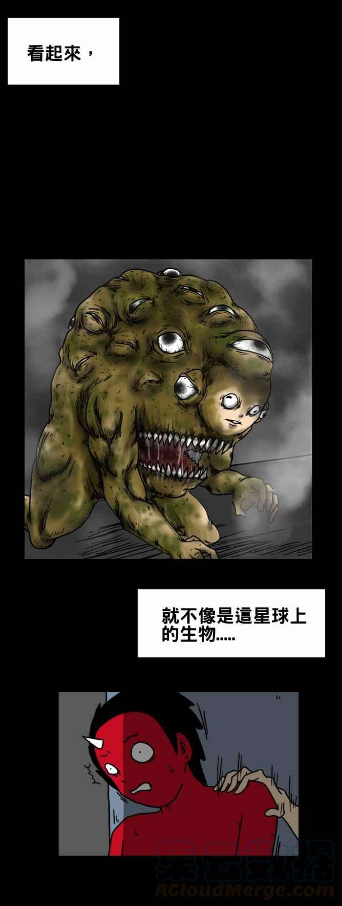 百鬼夜行志・一夜怪谈之卷第193话 变身