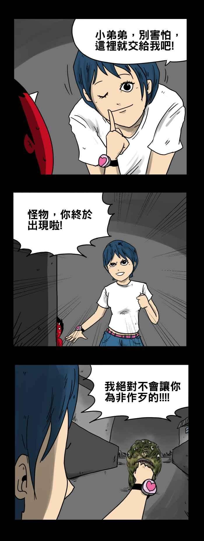 百鬼夜行志・一夜怪谈之卷第193话 变身