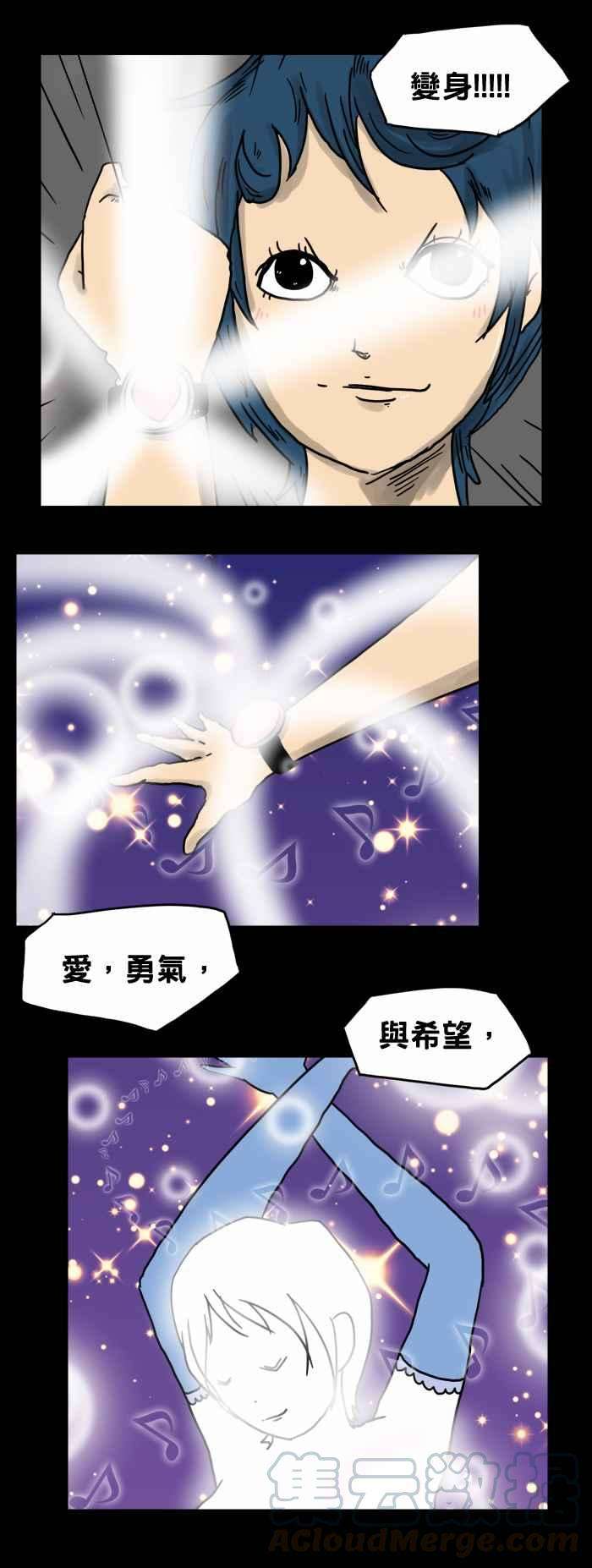 百鬼夜行志・一夜怪谈之卷第193话 变身