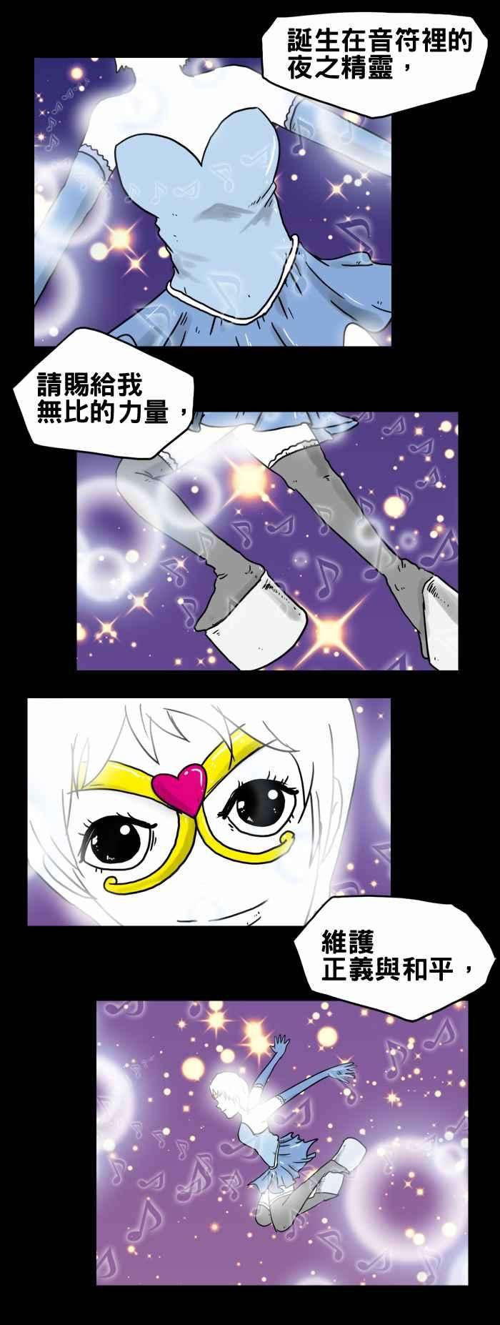 百鬼夜行志・一夜怪谈之卷第193话 变身