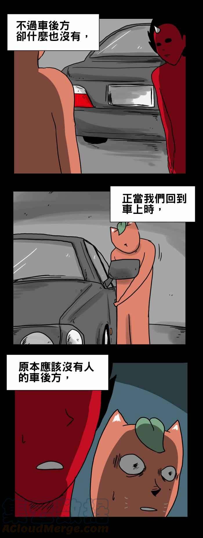 百鬼夜行志・一夜怪谈之卷第195话 倒车