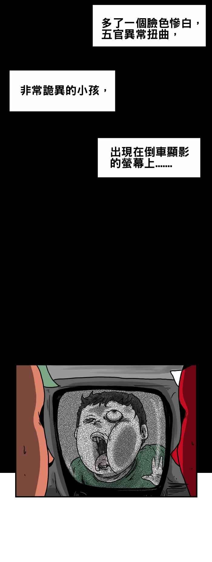 百鬼夜行志・一夜怪谈之卷第195话 倒车