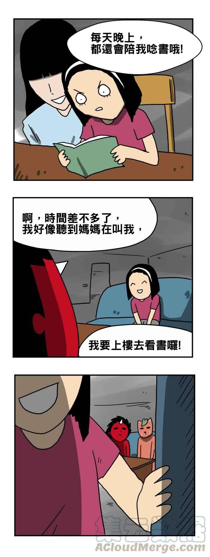 百鬼夜行志・一夜怪谈之卷第197话 温柔的妈妈