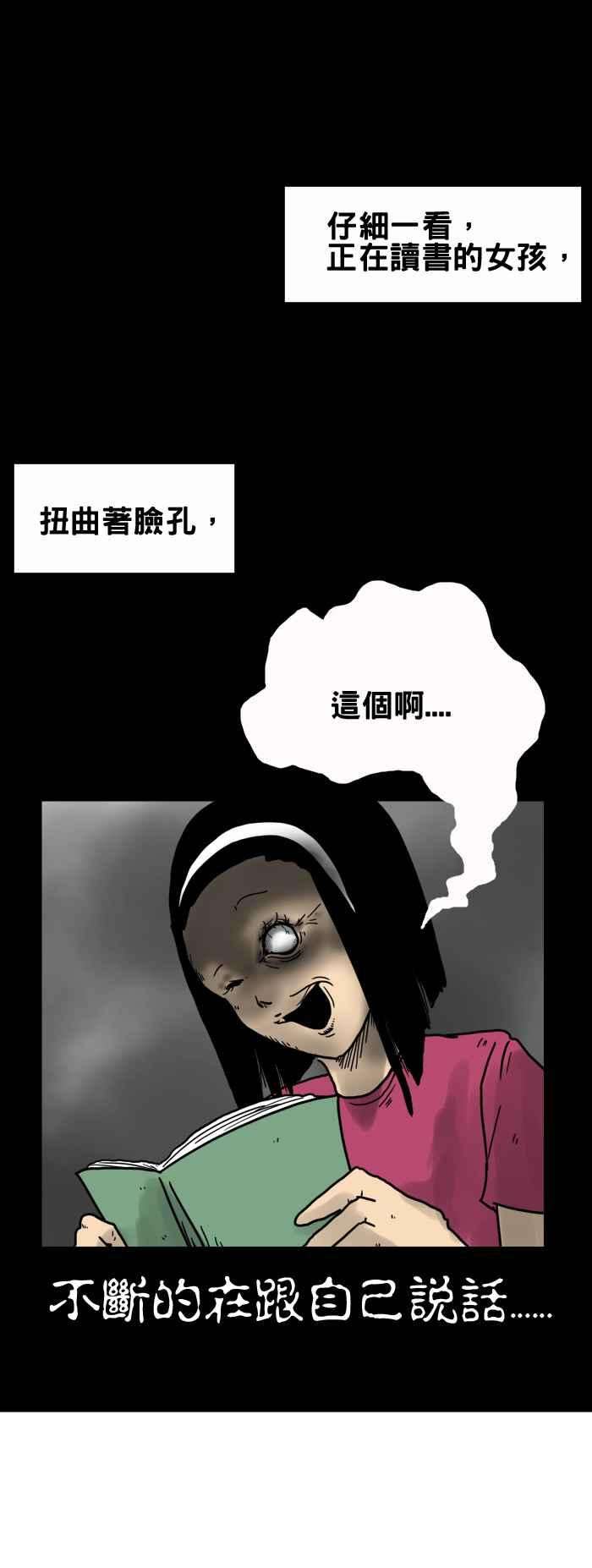 百鬼夜行志・一夜怪谈之卷第197话 温柔的妈妈