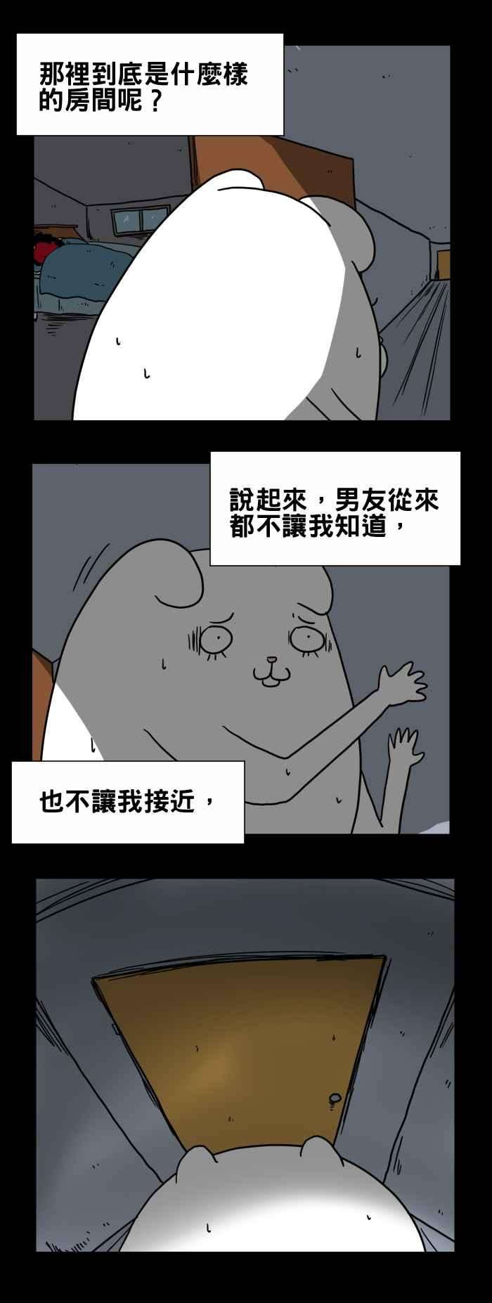 百鬼夜行志・一夜怪谈之卷第201话 房间里的笑声