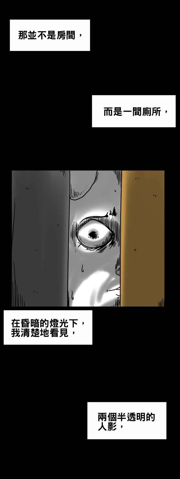 百鬼夜行志・一夜怪谈之卷第201话 房间里的笑声