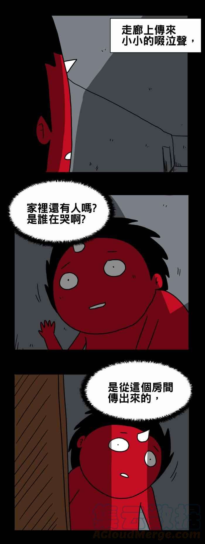 百鬼夜行志・一夜怪谈之卷第202话 婴儿