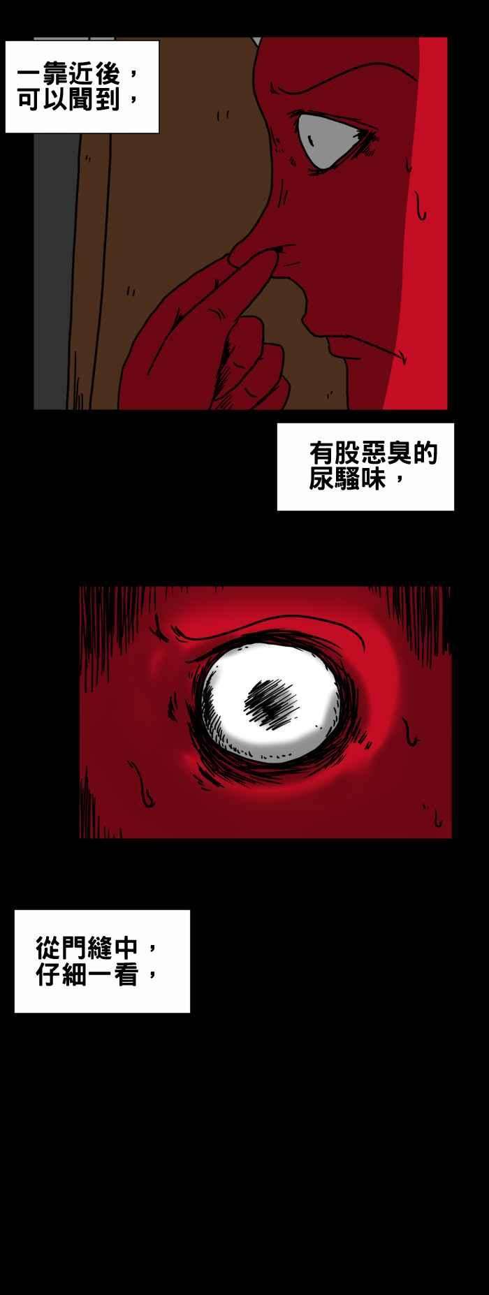 百鬼夜行志・一夜怪谈之卷第202话 婴儿