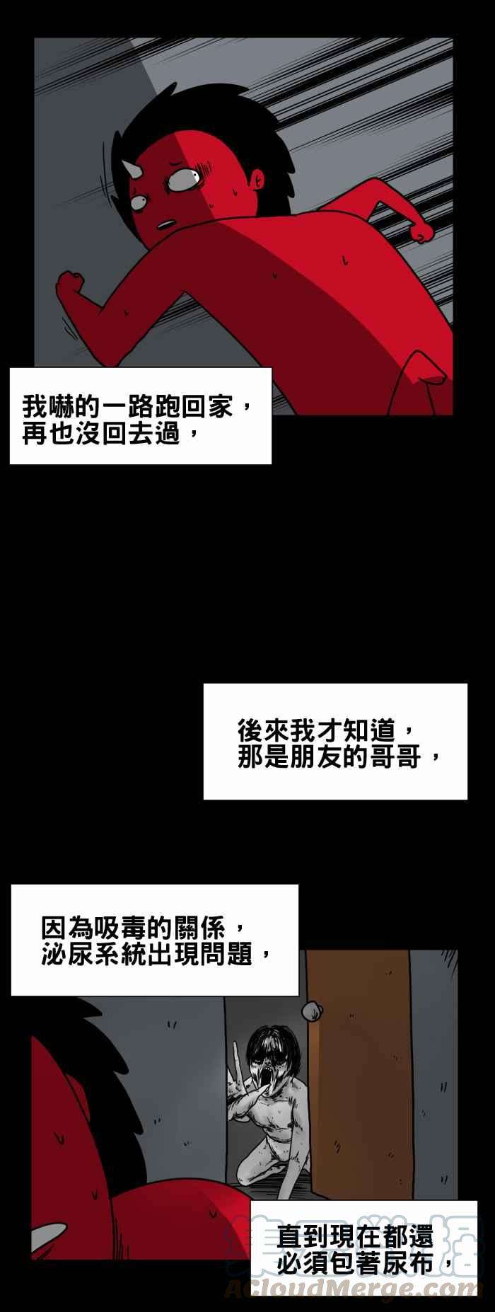 百鬼夜行志・一夜怪谈之卷第202话 婴儿
